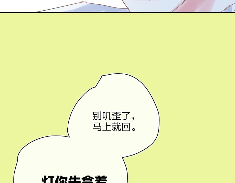 第31话  摸得到的灯72