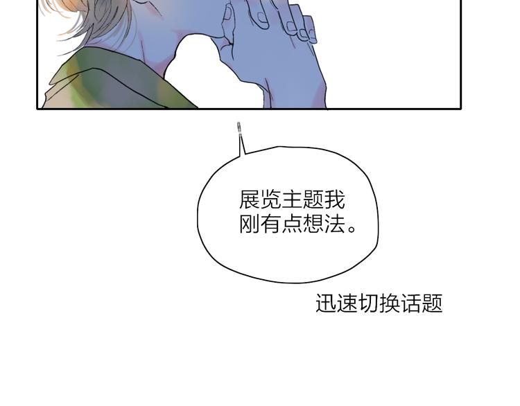 第41话  两人的界限10