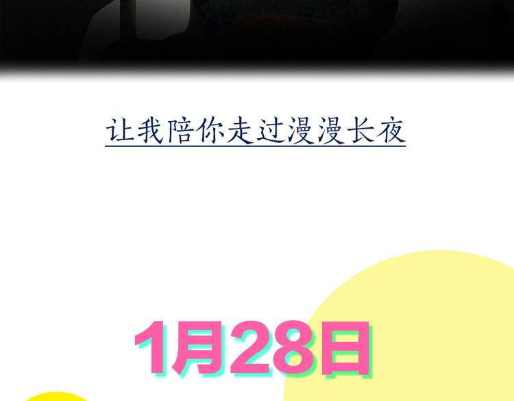 序章  陪我走过黑暗60