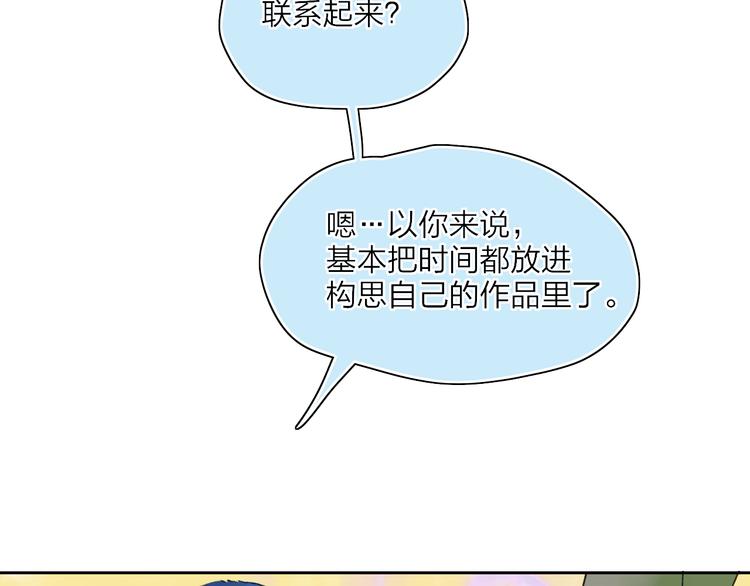 第41话  两人的界限12