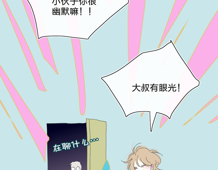 第23话  安静的夜60