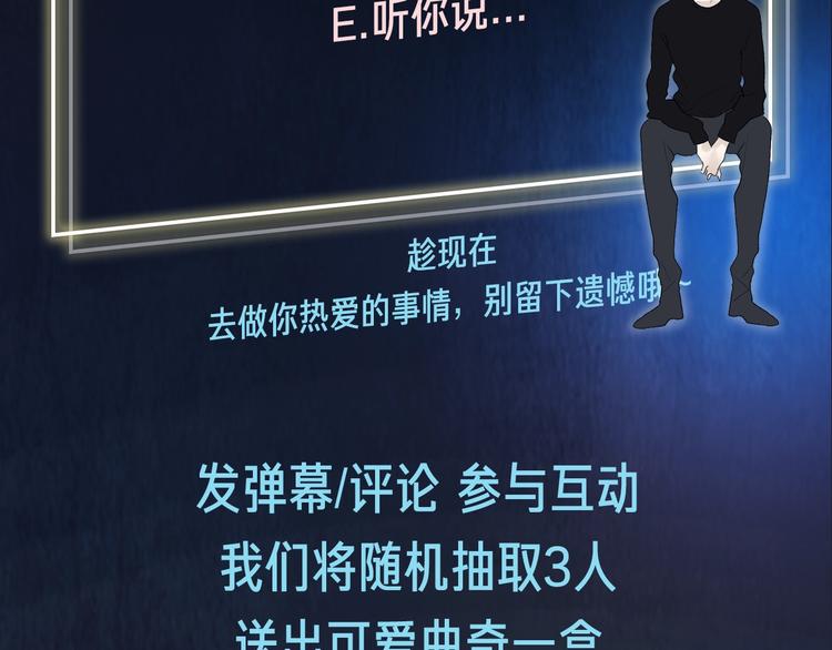 序章  陪我走过黑暗54