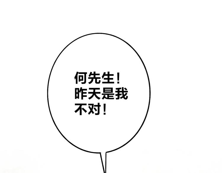 第4话  道歉31