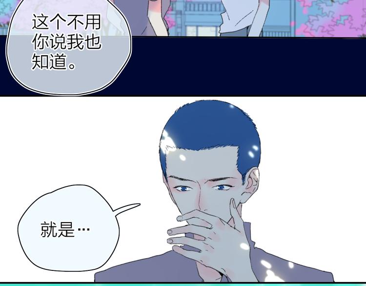 第32话  一样的气味31