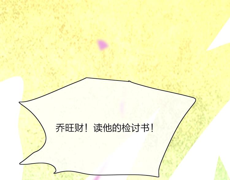第21话  列车·第二站102