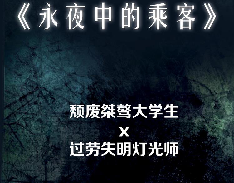 黑暗中，有你伴我前行2