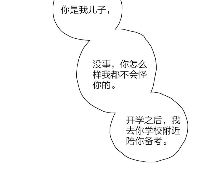 第26话  孤身一人41