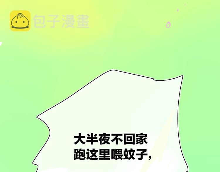 第30话 总是一人的原因48