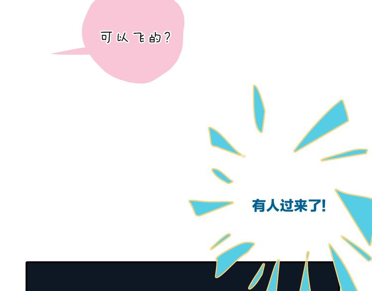 第21话  列车·第二站42