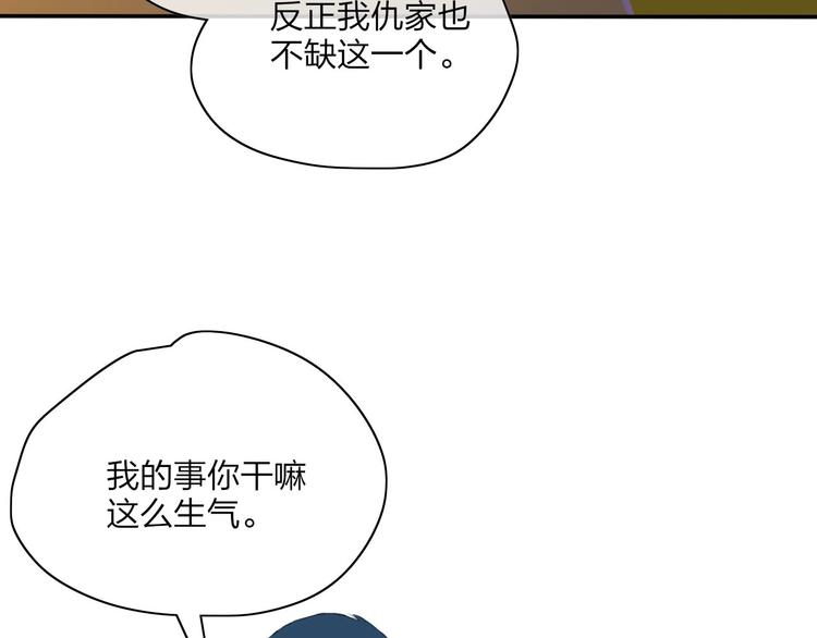 第21话  列车·第二站95