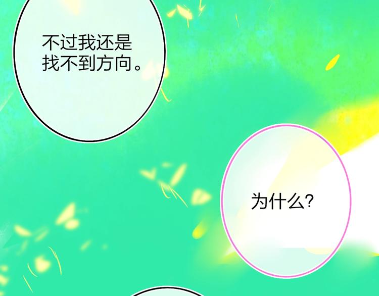 第9话  心声？74