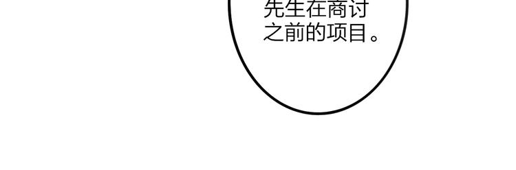 第7话  乔秘书109
