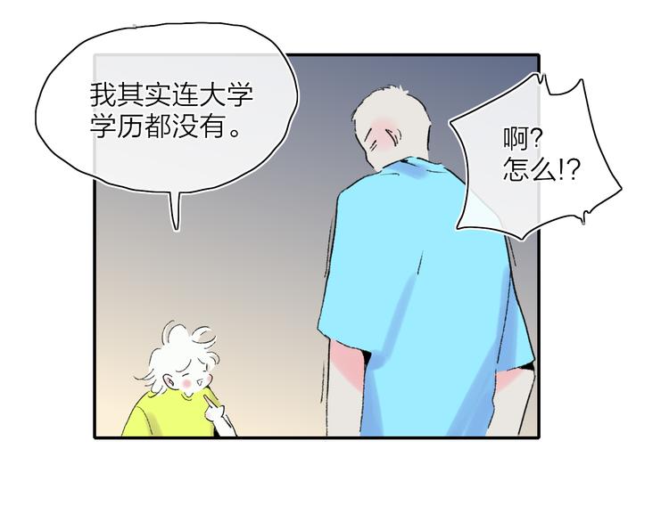 第25话  我能面对的人32