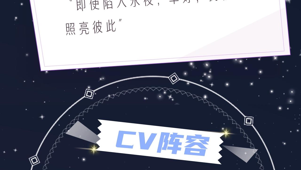 《永夜中的乘客》视频漫剧上线！2