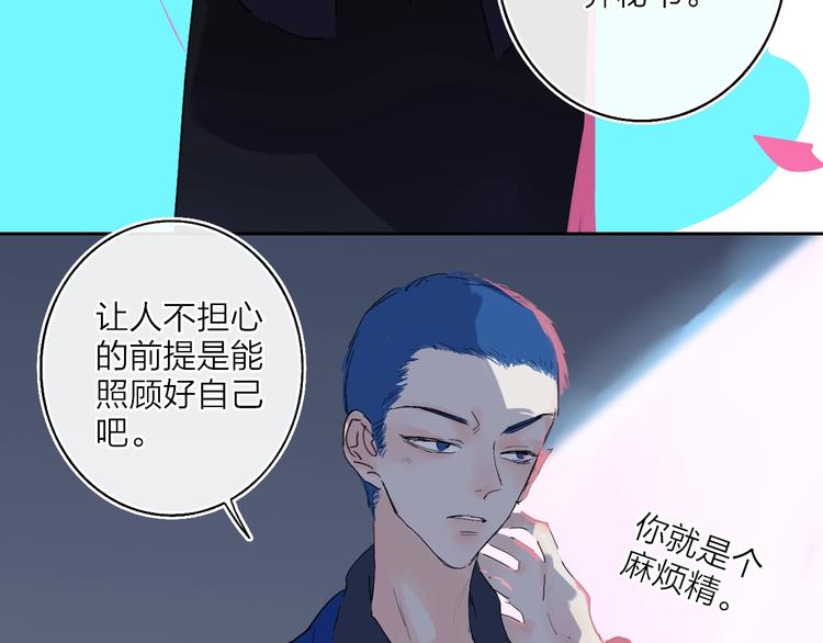 第10话  无关紧要？68