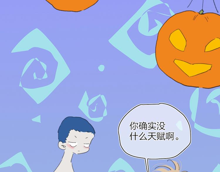 番外  梦中的南瓜灯32