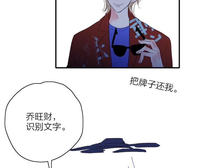 第20话  算账！79