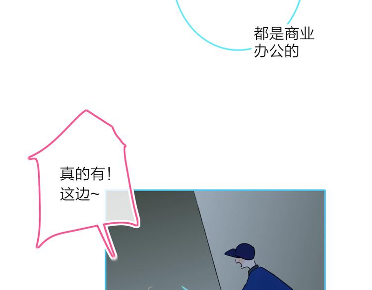 第8话  去看看吧！82