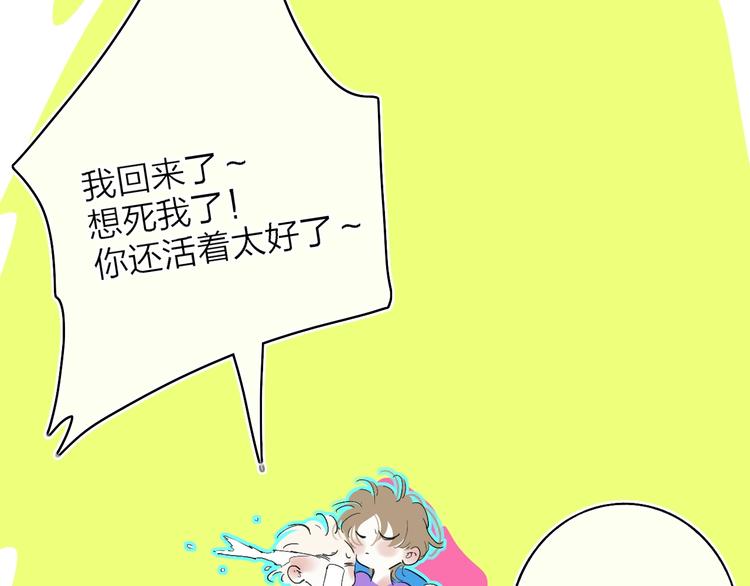第10话  无关紧要？76