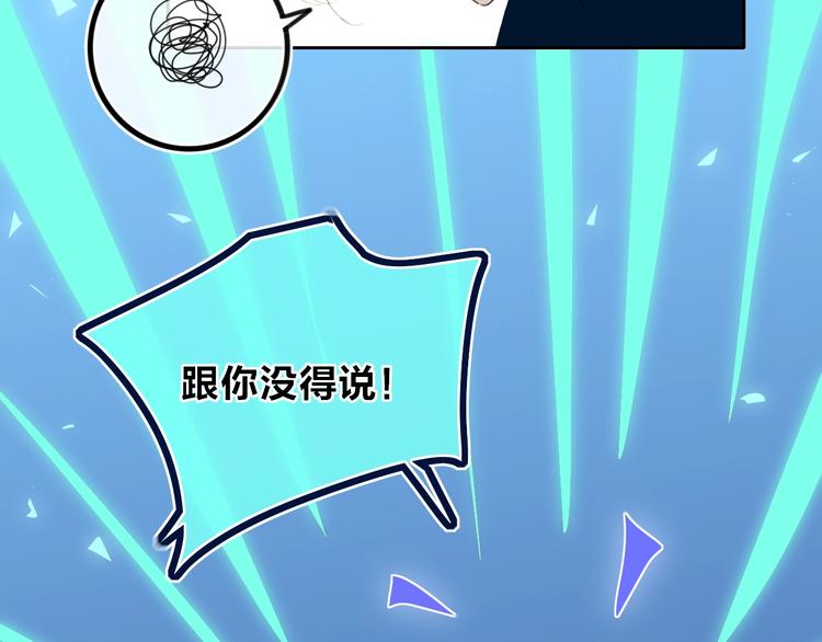 第6话  触碰51
