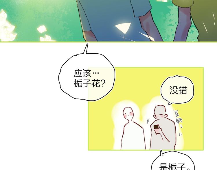 第25话  我能面对的人8