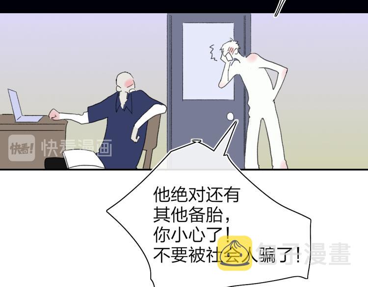 第37话  我们的关系41