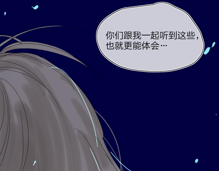第30话 总是一人的原因75
