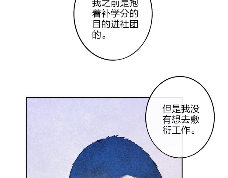 第4话  道歉96