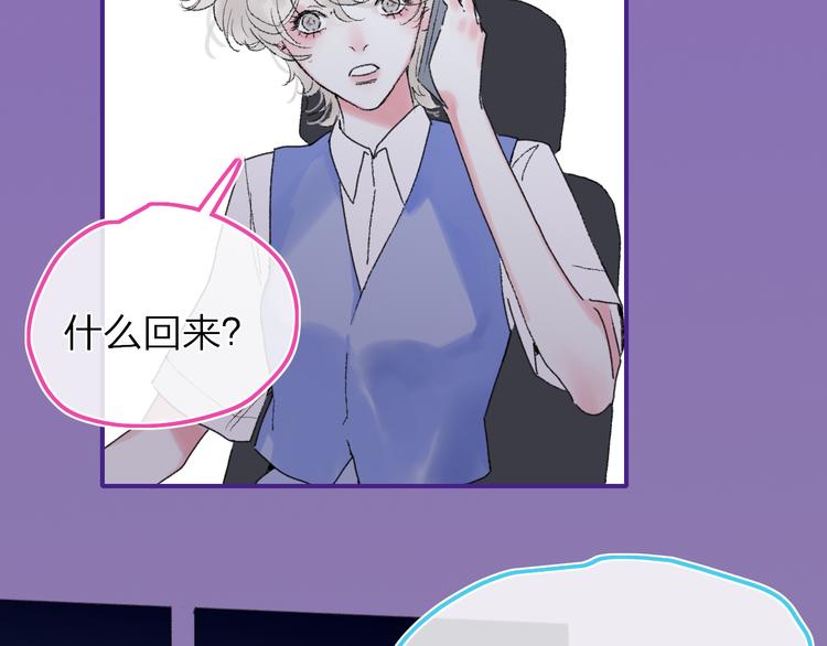 第30话 总是一人的原因11