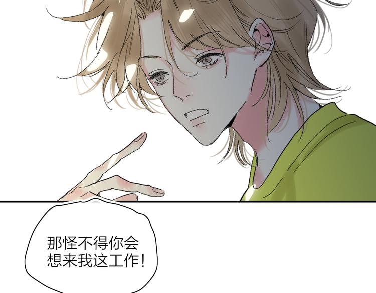 第25话  我能面对的人66