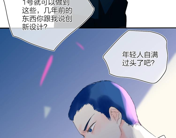 第20话  算账！52
