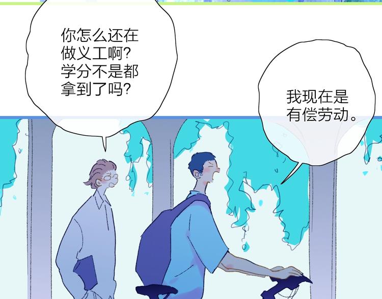 第18话  不明的心情7