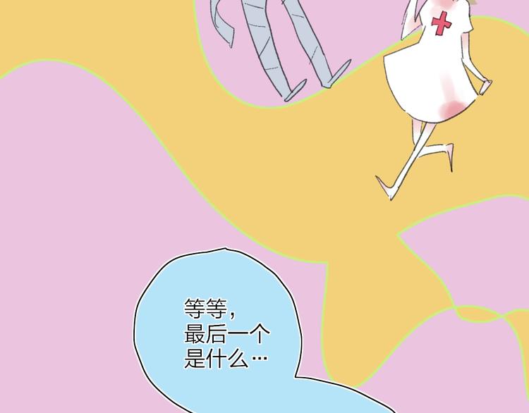 番外  梦中的南瓜灯8