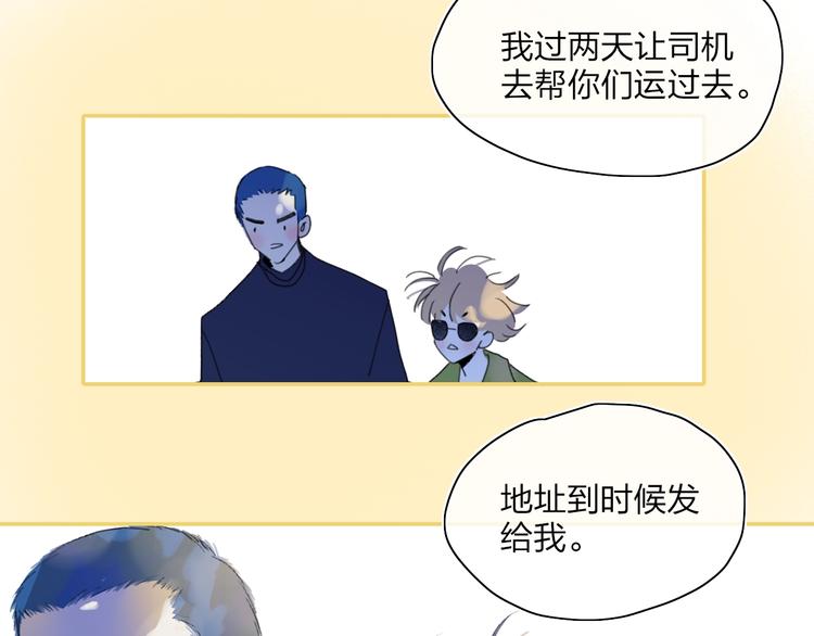 第40话 你们是什么关系？37