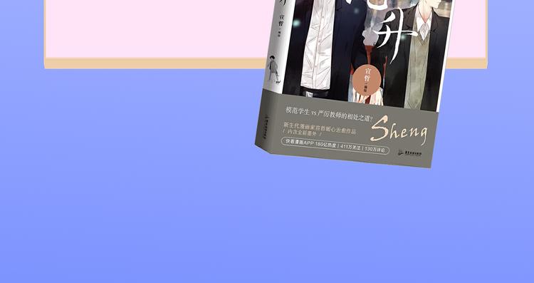 第45话  令人期待的明日79