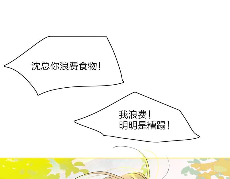 第44话  心跳加速60