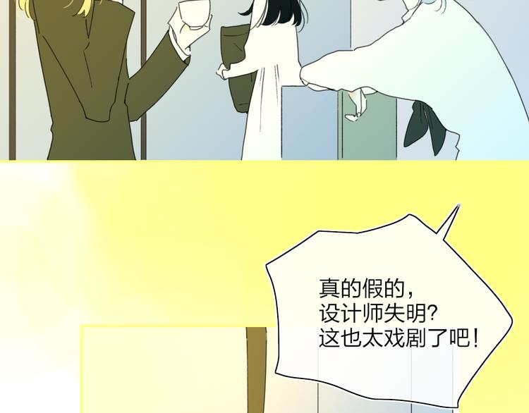 第40话 你们是什么关系？11