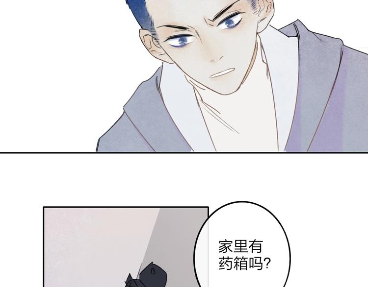 第4话  道歉88