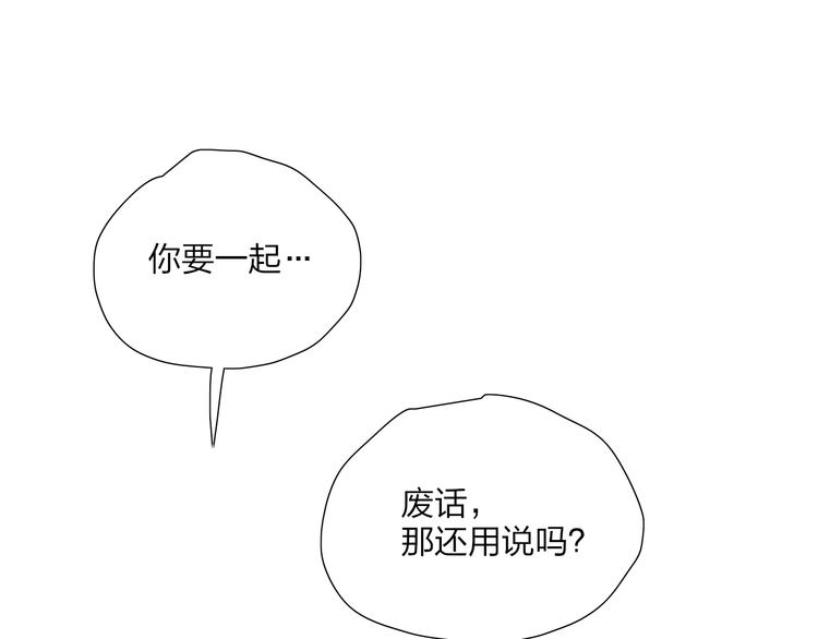 第37话  我们的关系84