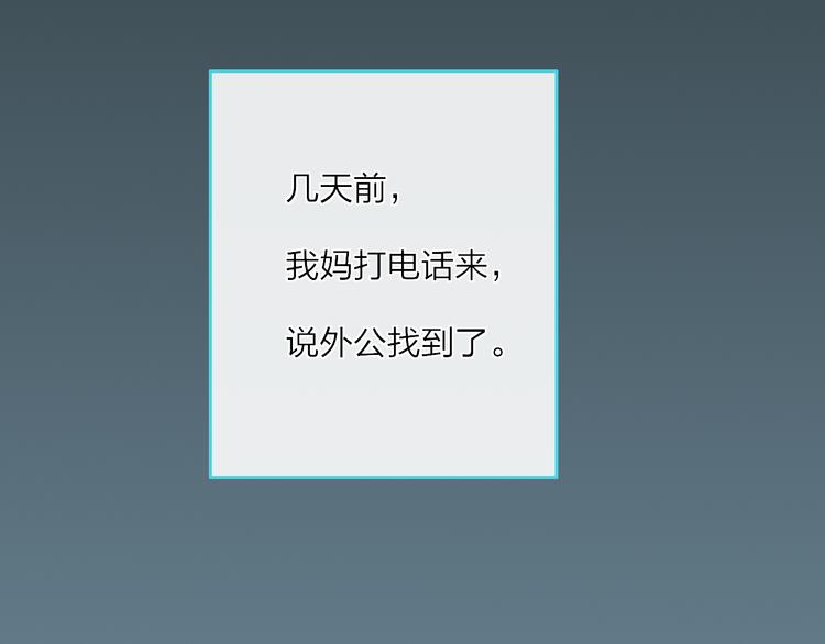 第23话  安静的夜16