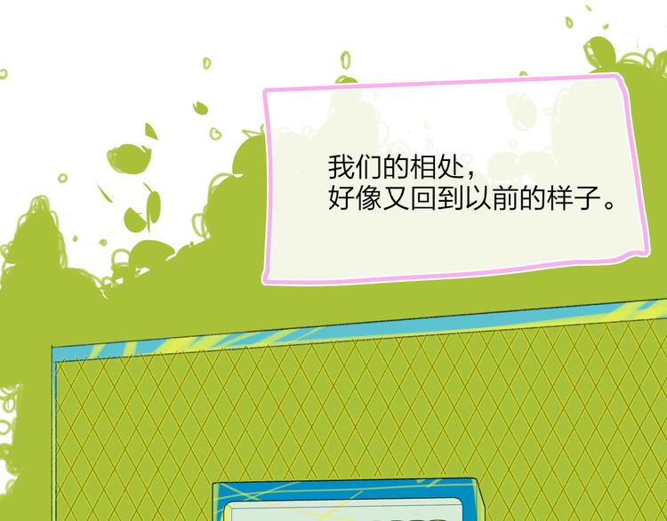 第37话  我们的关系51