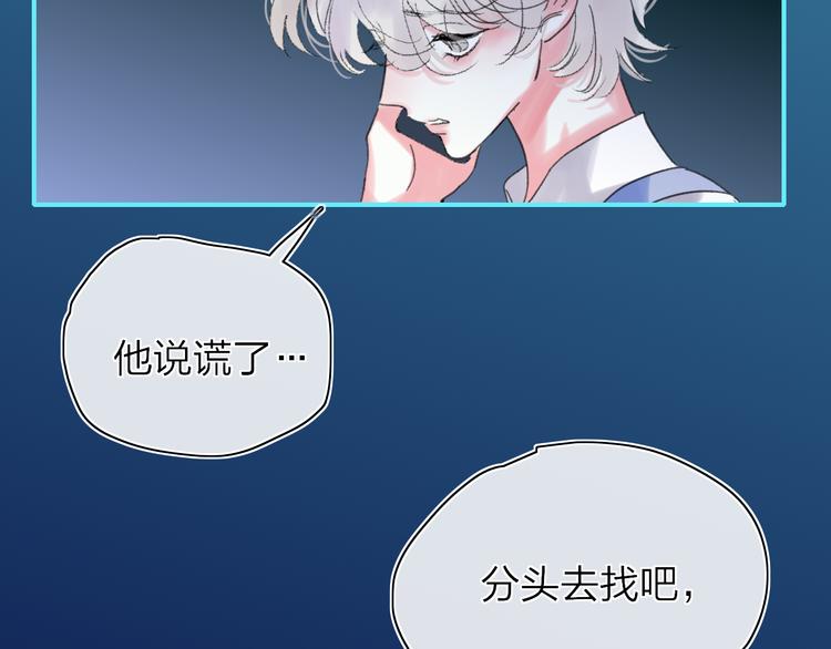 第30话 总是一人的原因29