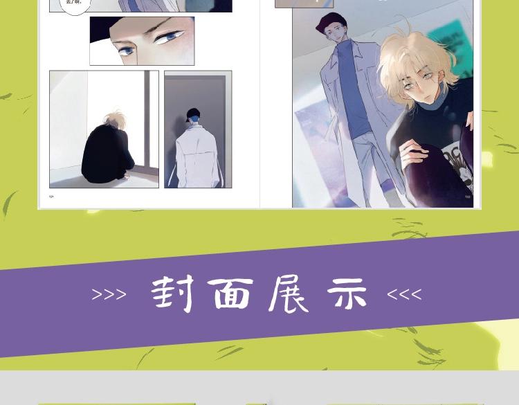单行本来啦！16