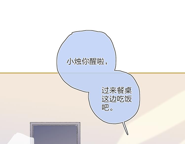 第24话  外公的花4