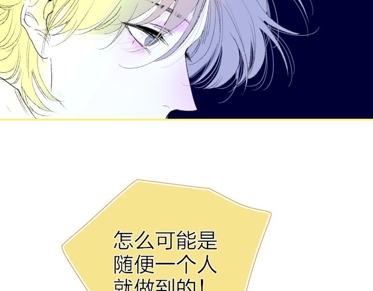 第36话  内心的答案52