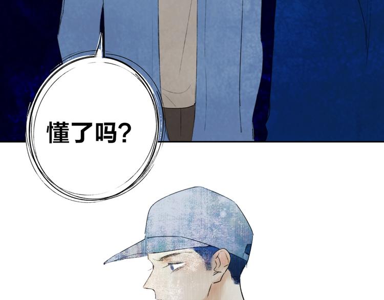 第3话  初遇83