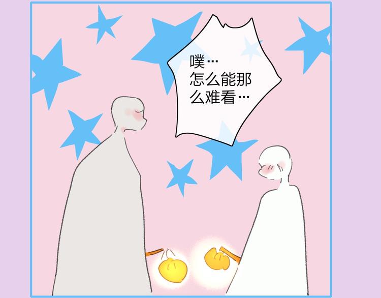 番外  梦中的南瓜灯47