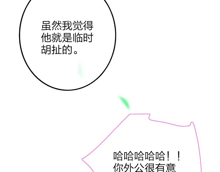 第9话  心声？79