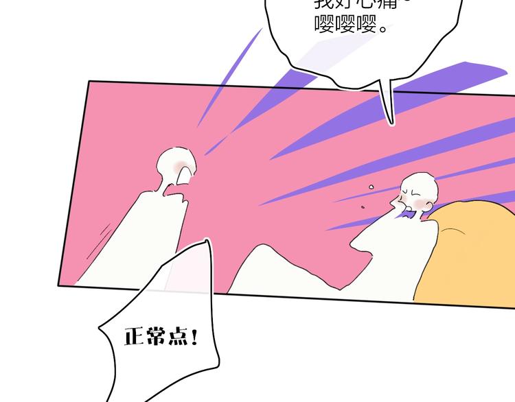 第10话  无关紧要？79