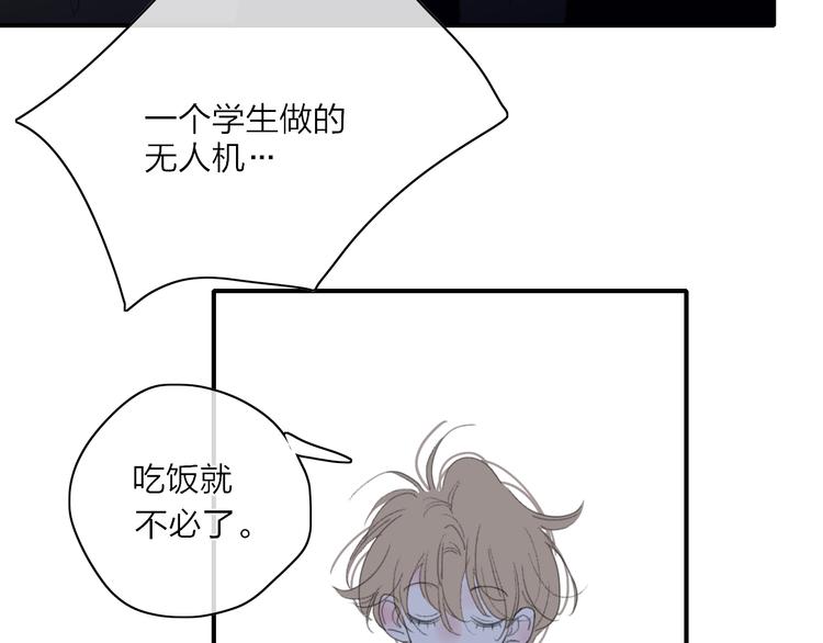 第20话  算账！78